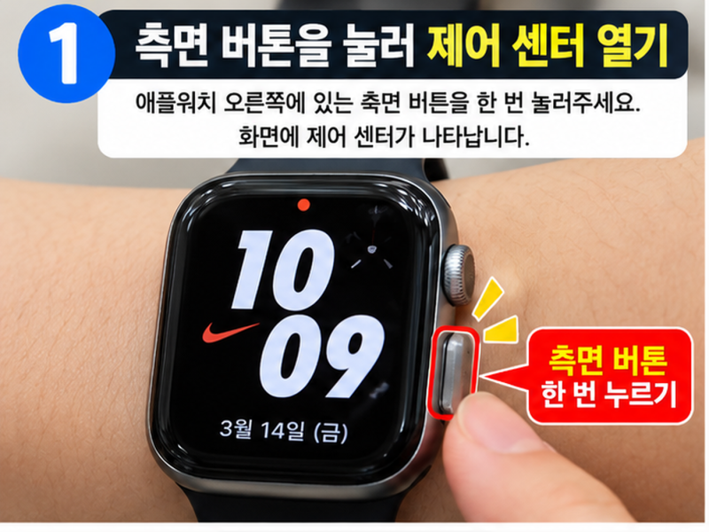 애플워치 배터리 잔량 확인하는 방법