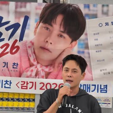 이기찬, 약 19만 원 들여 약국에서 '감기' 버스킹… 제약회사 광고 제의까지(약국 버스킹 스케....
