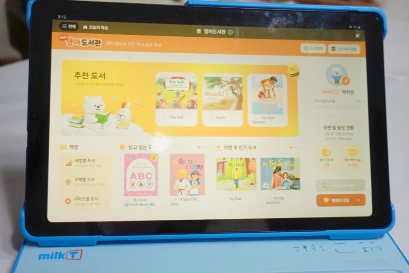 밀크티초등 영어 도서관 초등 저학년 유아 패드 학습