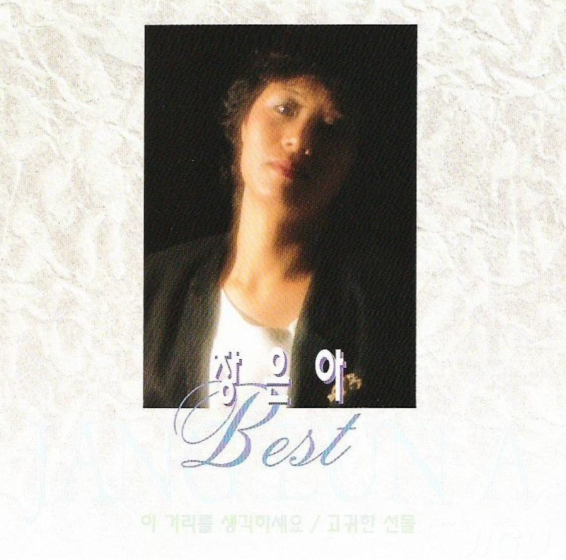 [시니어 음악 학교] 장은아 -