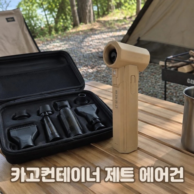 캠핑 차량용 콤프레샤 추천 정보 8가지 노즐로 다양한 활용가능한 미니 에어건