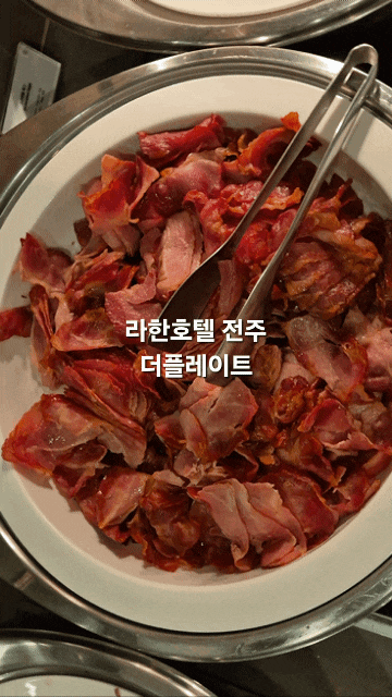 한옥마을 전주 라한호텔 더 플레이트 조식뷔페 연어샐러드 맛집
