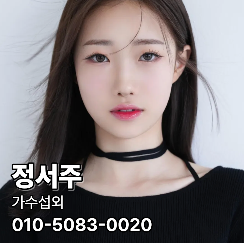 정서주 섭외, 미스트롯3 진 이후 더 넓어진 감성 보컬 무대