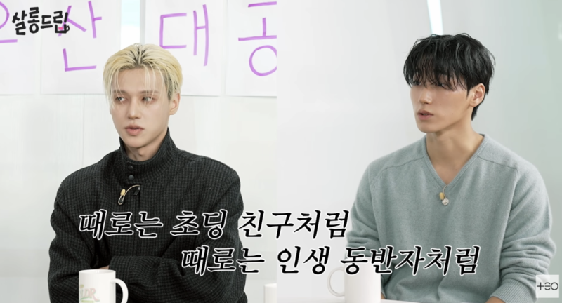 살롱드립 에이티즈 우영 산 우정 타투 문구 아미쿠스 뜻과 양가 부모님 인연 총정리
