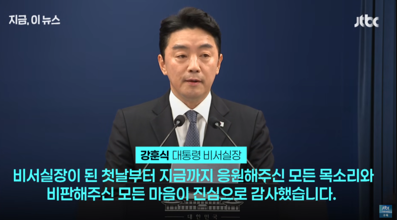 "449일 분투 마치고 떠나는 강훈식" 후임 임광현 비서실장 발표… 서울시장 재선거 출마설부....