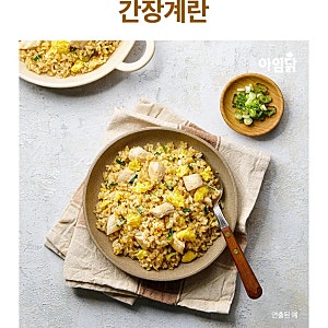 바쁜 날 한 끼 고민된다면? 아임닭 닭가슴살 볶음밥 체크