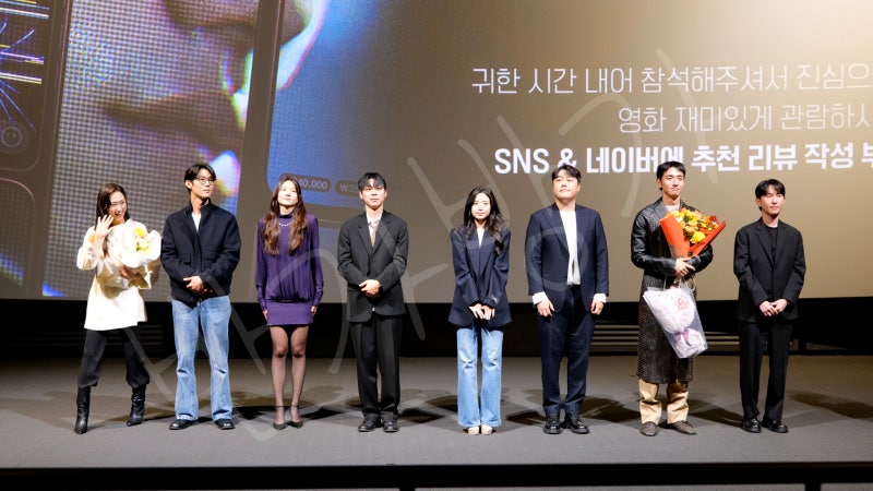 영화 킬링타임 VIP 시사회 무대인사 배우 류혜영 남윤수 배명진 김승희 이규현 지수연 안현호....