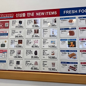 코스트코 10월 셋째주 할인상품 총정리｜10월 18일·25일 세일 추천템, 신상품 가격과 장보기 ....