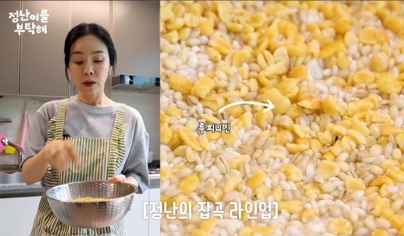 "김정난이 밥에 넣은 노란 콩?" 루피니빈 효능 알고 보니
