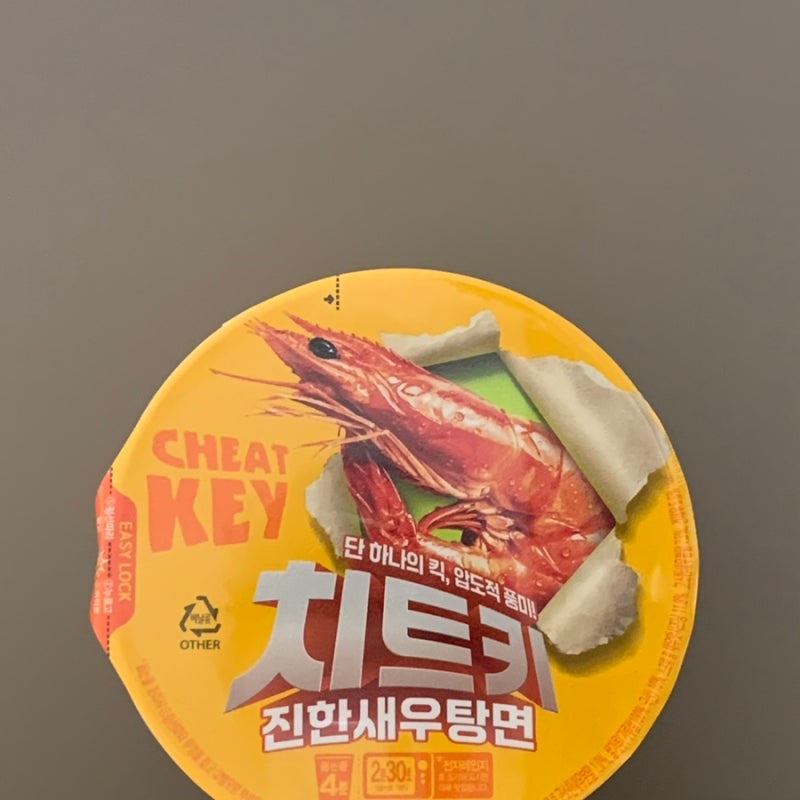 CU 편의점 해장 컵라면 추천 오뚜기 치트키 진한새우탕면 칼로리 나트륨