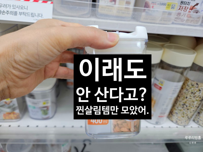 이래도 안 산다고? 다이소 주방템 써 보면 놀라는 찐살림템3