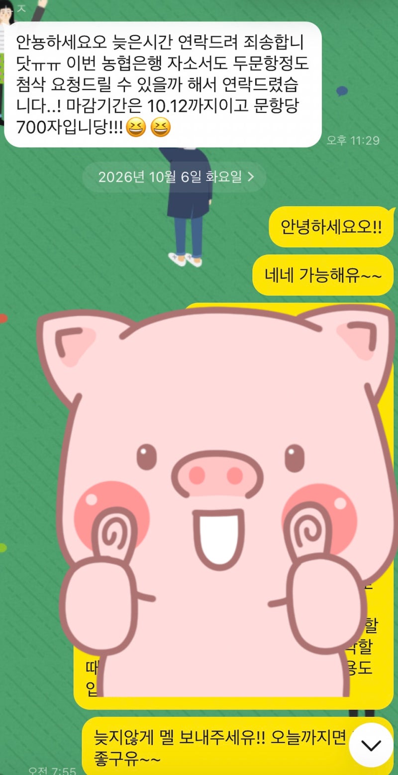 [첨삭후기] NH농협은행 6급 자소서 첨삭 : 금융권 꾸준히 도전!