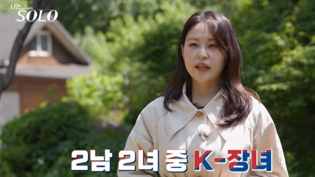 <b>나는솔로 34기 직업</b> 자기소개 총정리, 영철 영숙 순자 현숙 블라인드....
