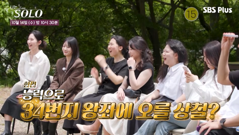 나는솔로 34기 직업 총정리 영철 영숙 블라인드 스포부터 영수 순자 현숙 영자까지