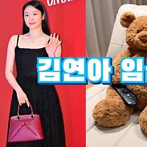 김연아 또 터진 임신설에 소속사 공식 입장! SNS 일상 사진을 둘러싼 해명 총정리