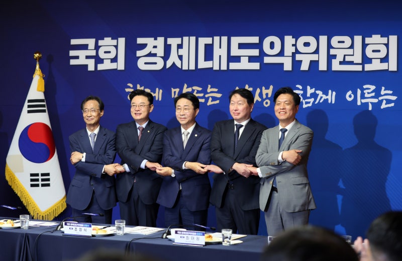조정식 국회의장 직속 국회 경제대도약위원회가 무엇? 최태원 대한상공회의소 회장이 국회 ....