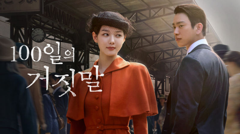 '100일의 거짓말 VS 닥터X' 맞대결 속 10월 주말드라마 시청률 순위 TOP5