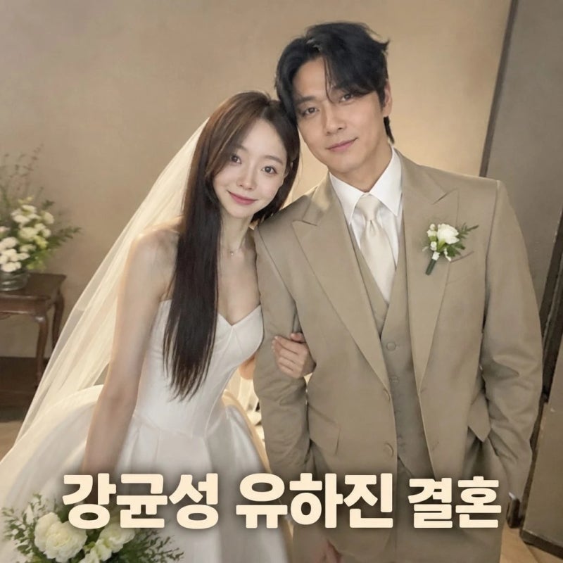 강균성 유하진 결혼 9년 만에 다시 이어진 인연