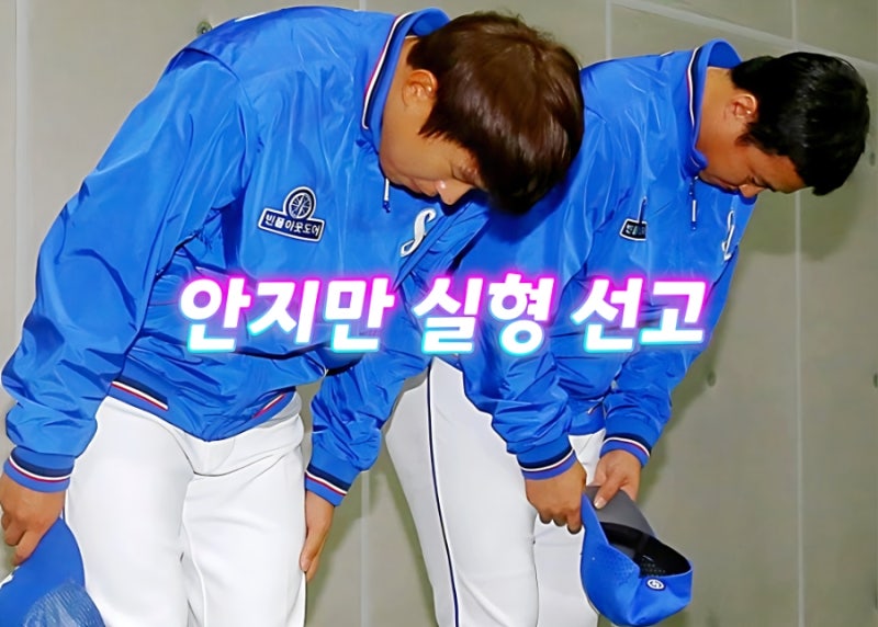 안지만 실형 선고 배경 분석! 지인 상대 차용금 사기 혐의 법원 판결 총정리
