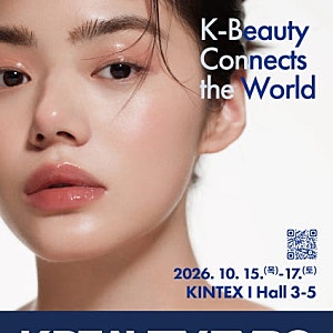 킨텍스 전시회 2026 K-뷰티엑스포 코리아 총 정리 & 관람 팁