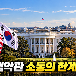 강경화(전 장관) 주미대사 국정감사, 백악관 소통이 답답할 정도? l 한미관계 악화인지 위기....