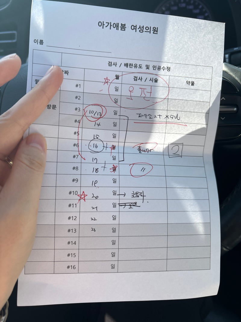 계류유산 후 재임신도전!(습유검사, 두번째생리까지)