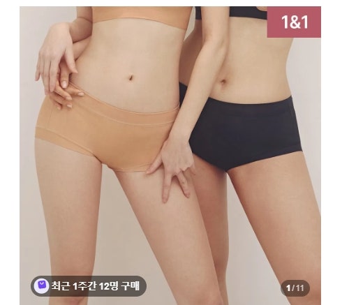 슬림9 네모팬티 숏 1+1 여성 심리스 사각팬티 편한 여자속옷 추천 할인 후기