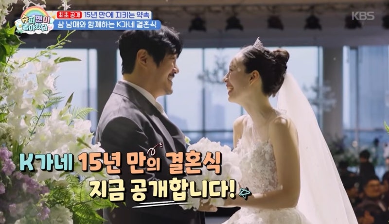 “15년 기다린 아내가 결국 눈물을” KCM 방예원의 특별한 결혼식