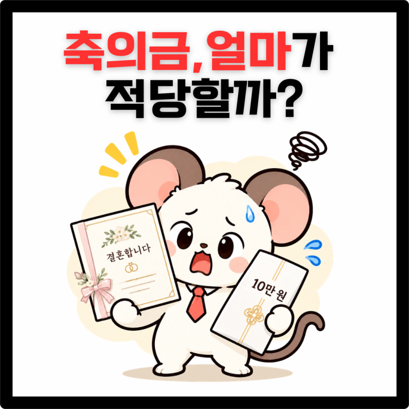“축의금 10만 원도 눈치 보인다”…서울 결혼식 식대가 벌써 이만큼?