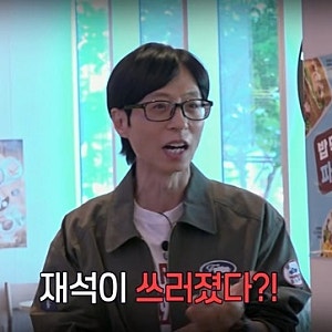 유재석 36년 만에 녹화 취소, 당일 주사 맞고 촬영 강행하려던 사연