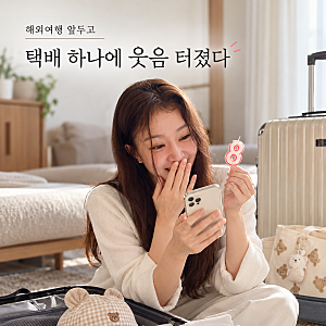 이혼 후 둘째 딸 첫돌 맞는 이시영, 해외여행 앞두고 받은 택배 하나에 웃음 터진 이유