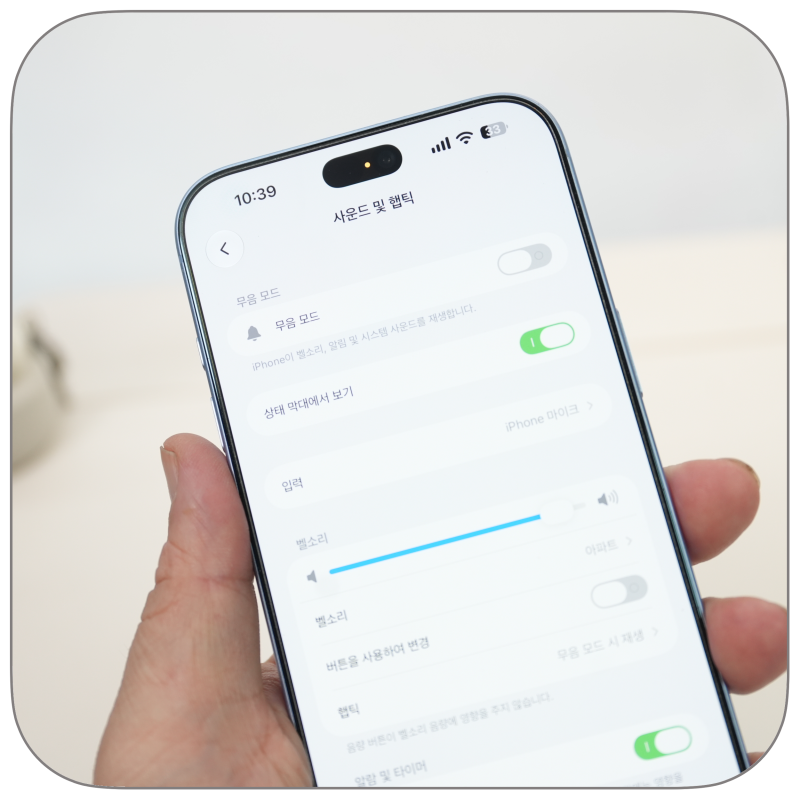 아이폰 알람 소리 작아짐·안 남 해결, iOS 27 음량 고정 설정