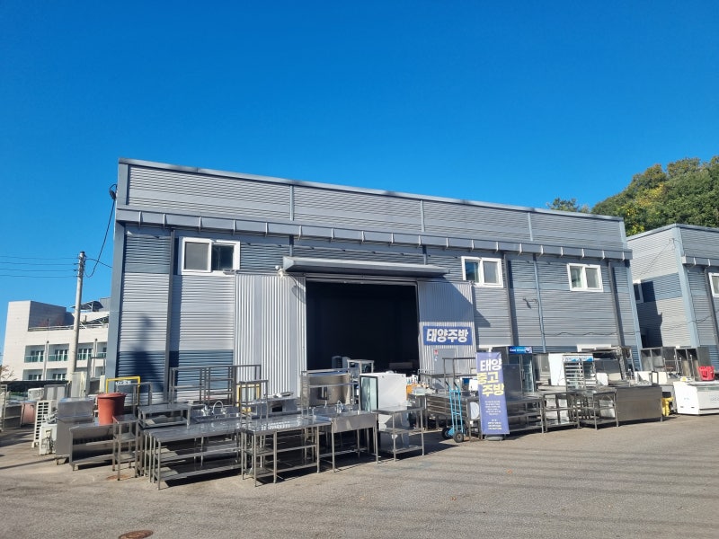 10월 14일 태양중고주방, 중고주방, 중고 주방용품 사고 팔고, 식당 개업, 식당 철거 매입, 식....