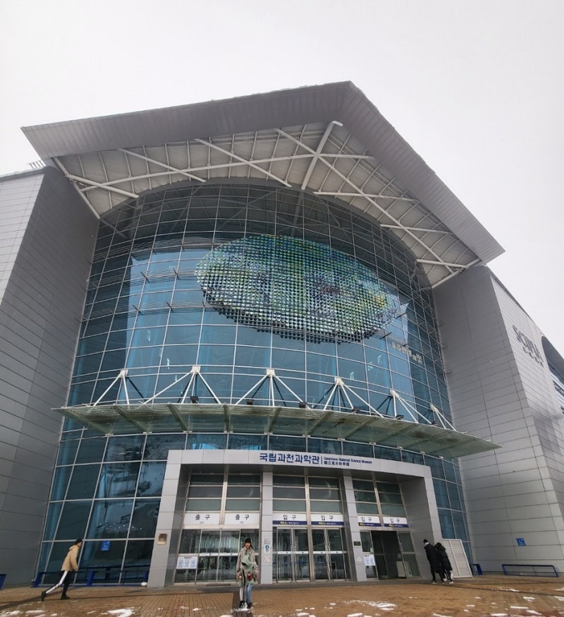 #국립과천과학관과학 체험과전시 관람 팁