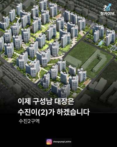 이제 구성남 대장은 수진이(2)가 하겠습니다