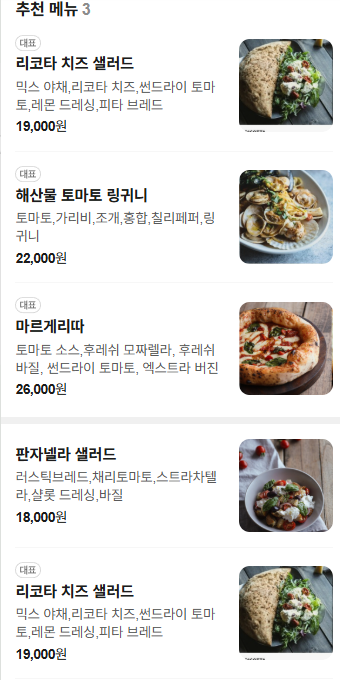 망상해수욕장 근처 맛집 피아노레스토랑｜부모님과 함께한 동해 바다뷰 식사