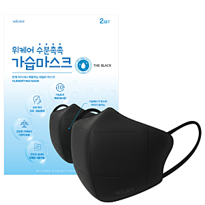 비행기 가습 마스크, 건조한 기내에서 준비하면 좋은 장거리 비행 필수템