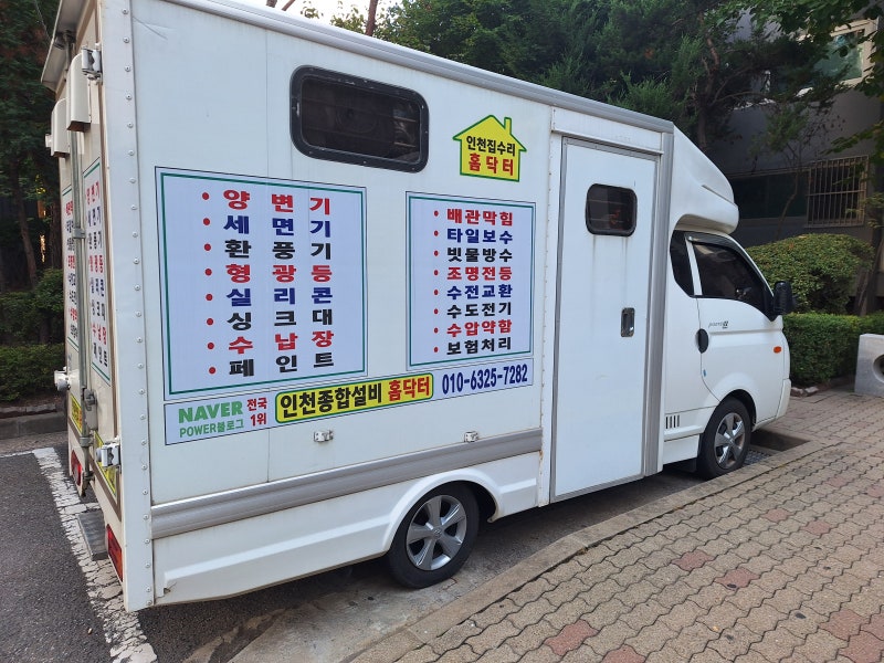 수전교환 세면기수리 싱크대수전 욕조수전 세면기수전 누수고장 세면기배수구 폽업교환수....