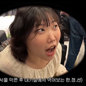 3시간 기다려 먹는 한정선, 이수현의 솔직 평가에 반응 갈렸다