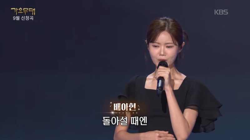 가수 배아현 프로필 나이 고향 노래｜꺾기 인간문화재, 미스트롯3 선부터 신곡 뒷바라지까지