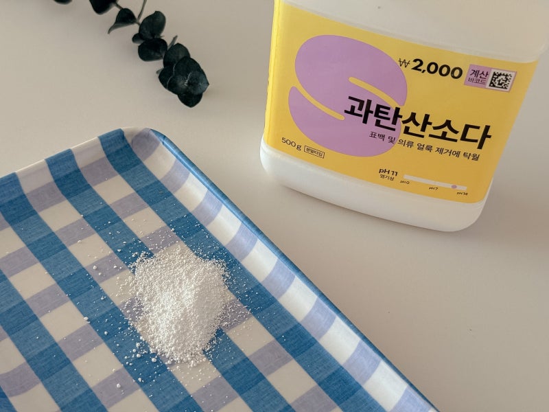 아직도 모르세요? 과탄산소다 사용법 핵심만 정리