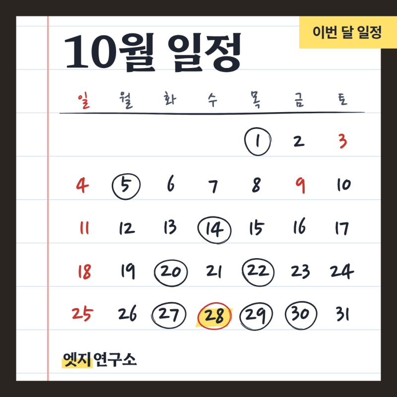 [10월 일정] 마이크로소프트 실적, 반도체 출하·재고, 9월 실거래 신고 마감