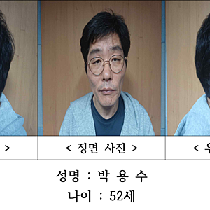 [속보] '나주 60대 부부 살해' 피의자 신상 공개… 52세 박용수