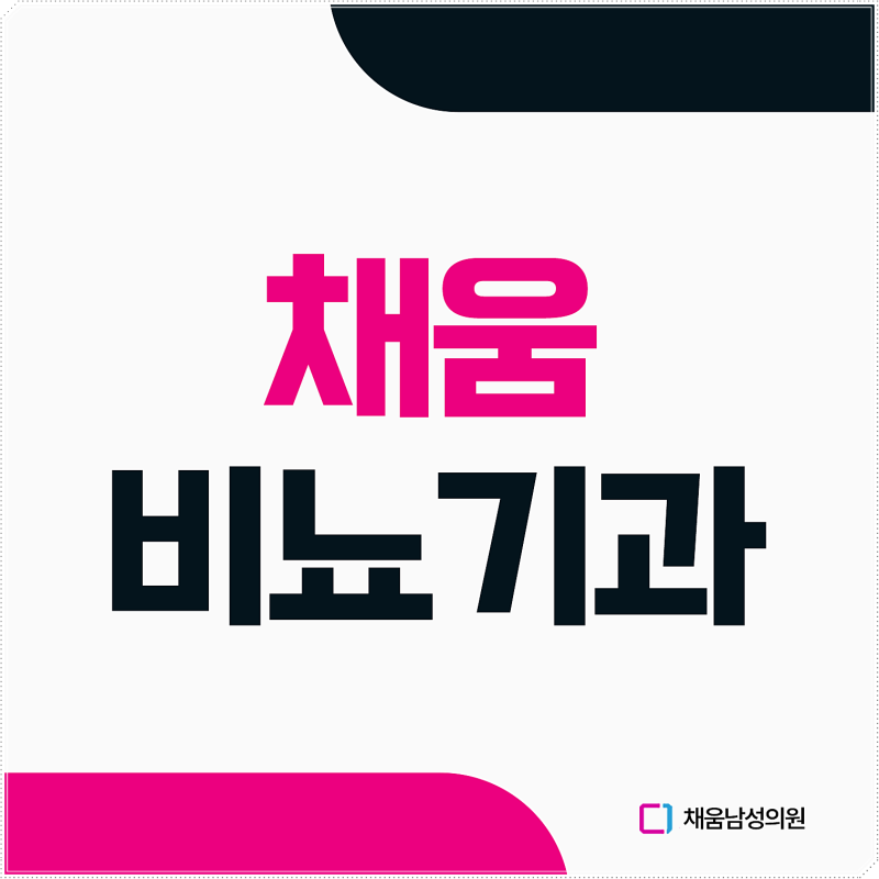 여수조루수술, 신경수술과 귀두주입술은 같은 치료일까요?