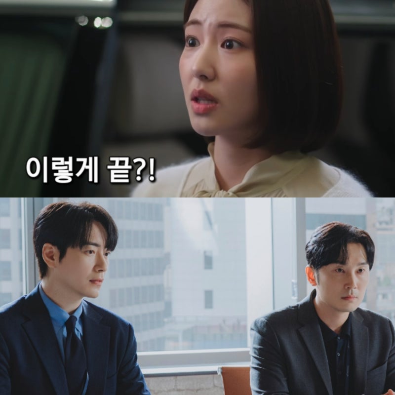 로또 1등도 출근합니다 결말 이렇게 끝난다, 이준혁·서현우 승진 엔딩 하율리 만토바 이직! (....