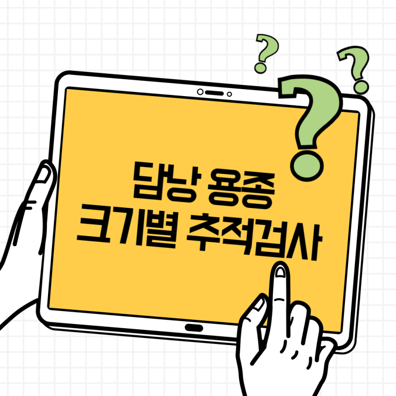 담낭 용종 5mm·7mm·10mm, 수술해야 할까? 크기별 추적검사 기준