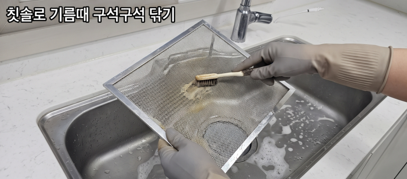 주방 후드 청소 비용부터 베이킹소다로 하는법까지, 겉면만 닦던 거 그만둬야 하는 이유