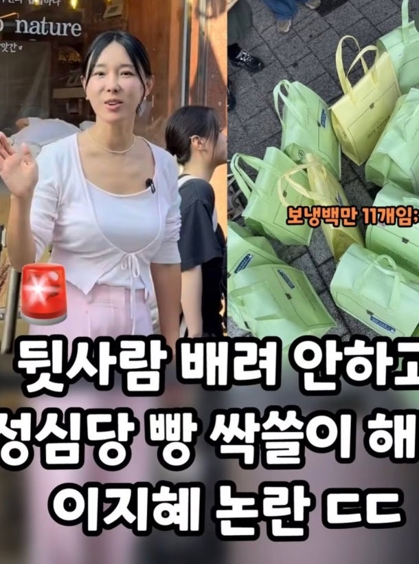 이지혜 성심당 논란, 사진 한 장에 불거진 의혹…실제 설명은 달랐다