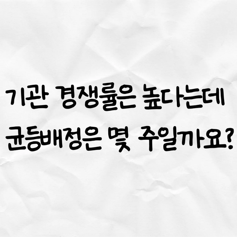 디티에스 공모주 청약 오늘 마감, 대신 유진 한도와 균등배정 계산