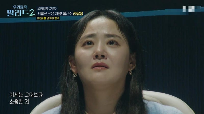우리들의 발라드2 문근영님. 그도 본인의 재능을 의심했던 적이 있었습니다